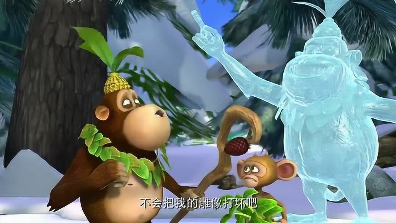 熊出没之夺宝熊兵吉吉国王的冰雕毛毛真厉害