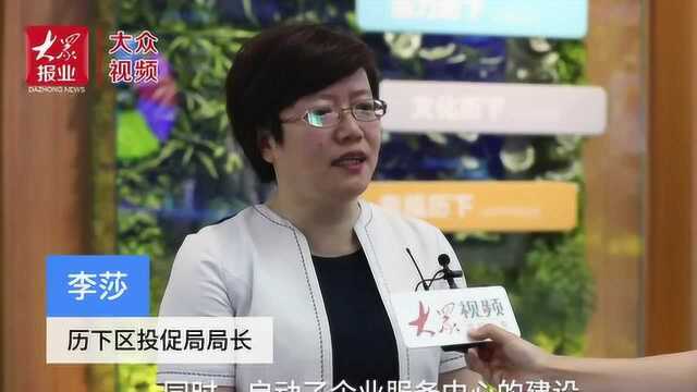 聚力“六稳”“六保”济南历下区招大引强“云”上开花结果