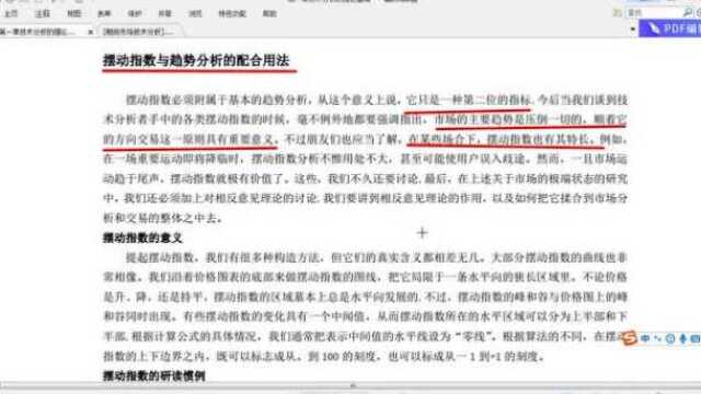 期货市场技术分析33——怎么更好地理解和利用震荡区间与震荡指标