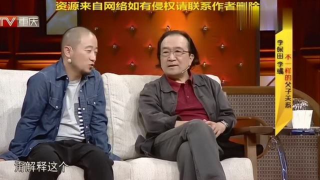 李彧讲述李保田很难解读,讲解其中缘故!