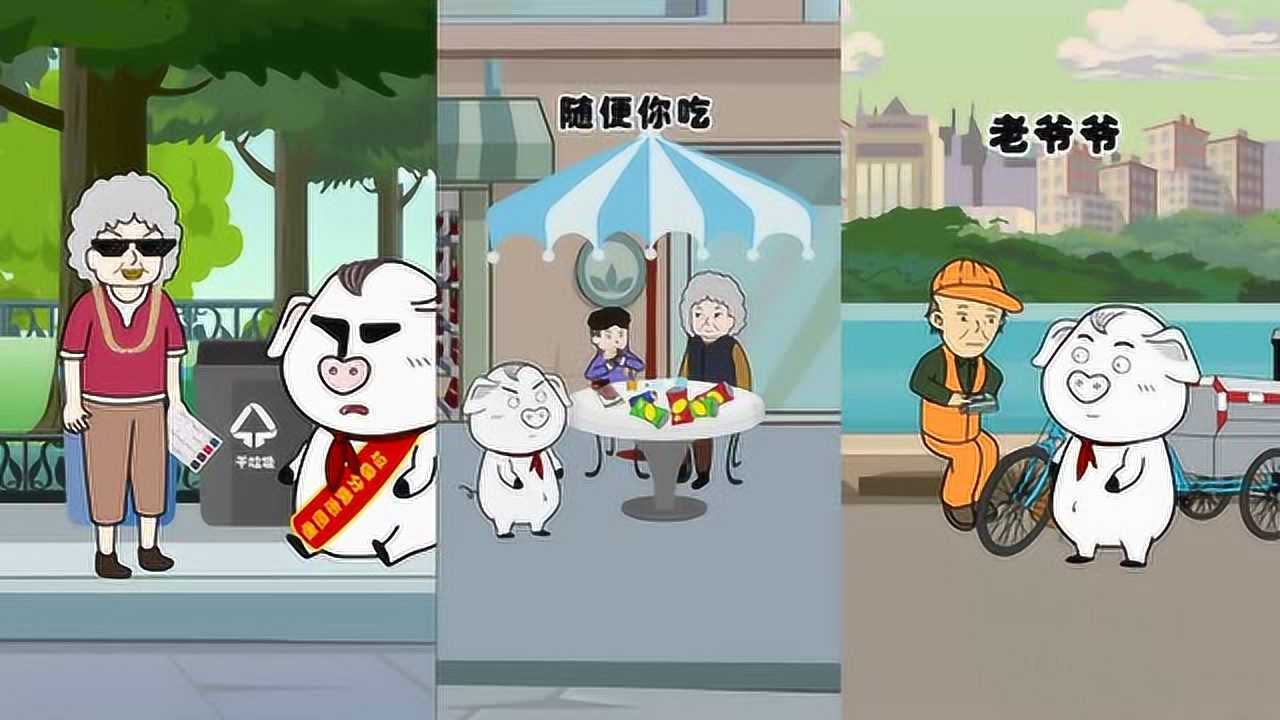 猪屁登乐园奶奶您不能这样惯着小孩
