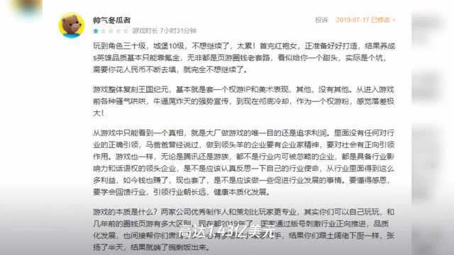 《荒野乱斗》国服上线,它能扛着游族网络走多远