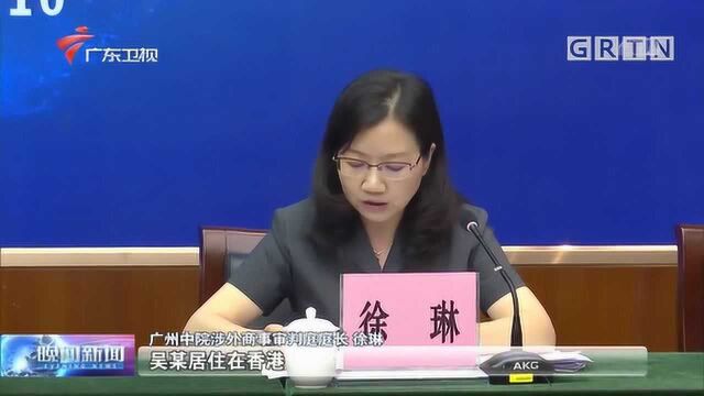 全国首创!广州中院发布涉港澳案件“授权见证通”平台