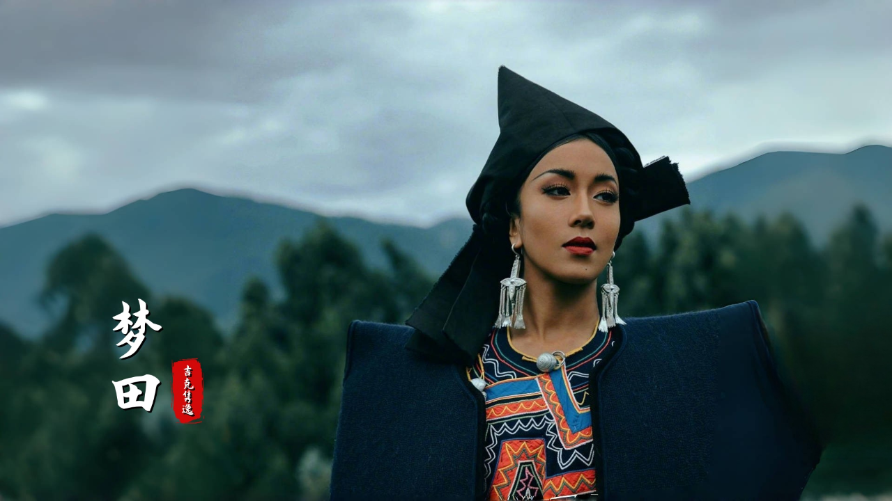 彝族姑娘吉克隽逸演唱狗剩快跑片尾曲梦田太动听了
