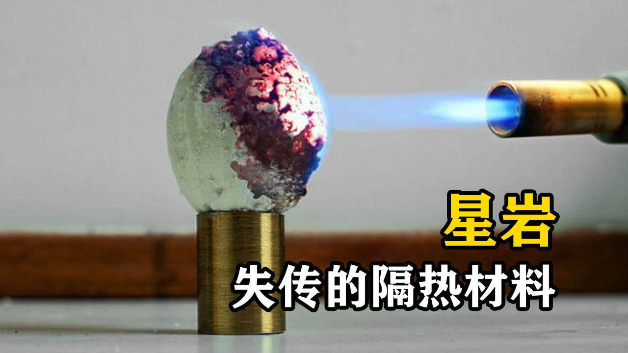 "星岩"隔热能力有多强?用高温火焰加热鸡蛋,有趣的一幕发生了