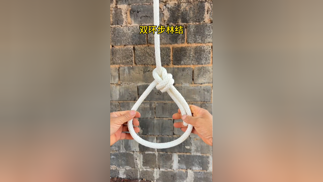 双环布林结,它比普通布林结,更加安全牢固_腾讯新闻