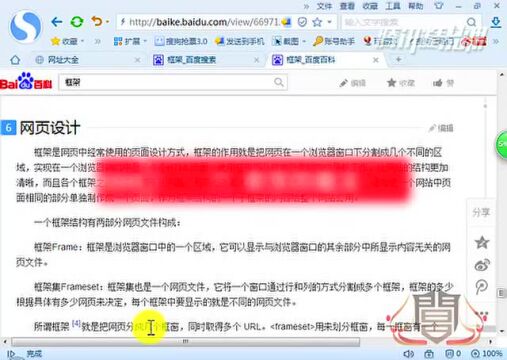 71 网页设计里的框架的概念