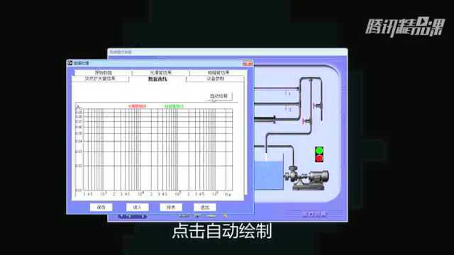 流体阻力系数测定实验仿真操作录像