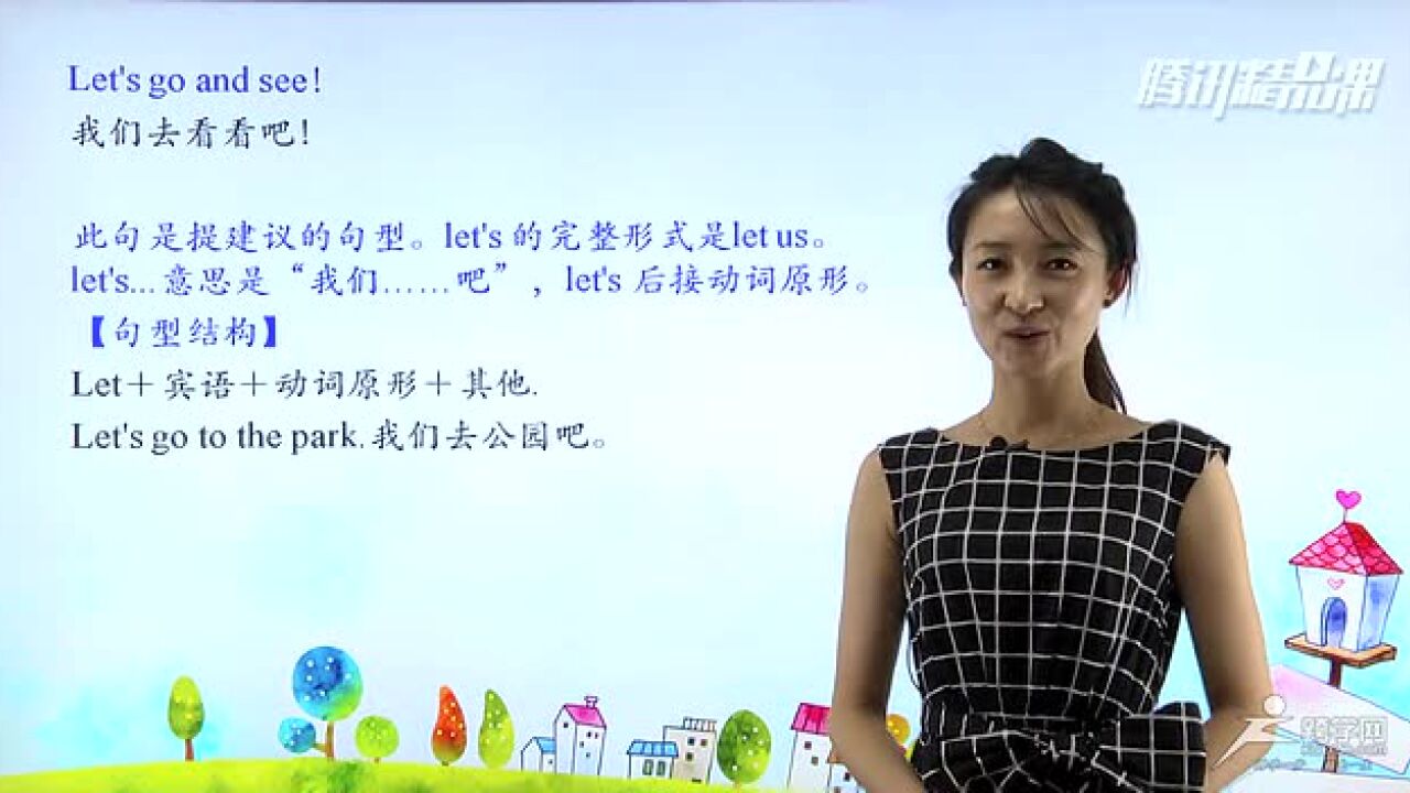 提建议的句型_高清1080P在线观看平台_腾讯视频