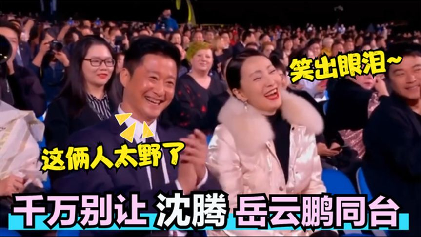 当沈腾遇上岳云鹏:俩人一个敢说一个敢接!乐坏台下一众大咖