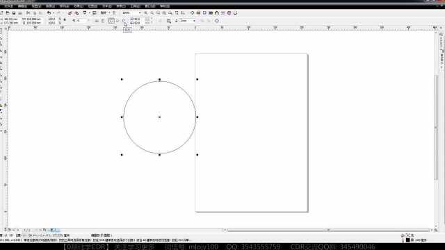 5CDR形状绘制工具