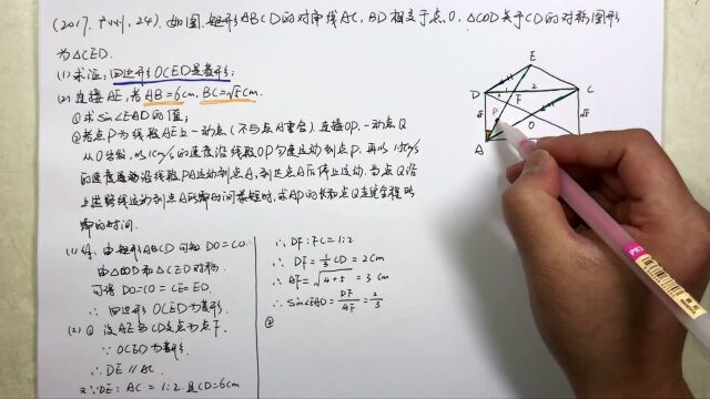 云刷题第11期2017广州24