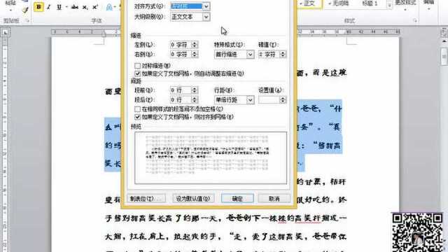 办公软件office课程ppt (10).mp4