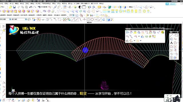 UG数控编程教程曲率之G0`G1`G2`G3连接关系