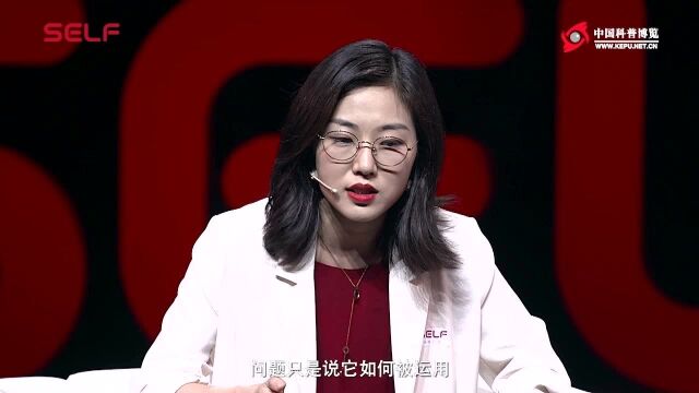 夏笳:创新都要靠人去约束,我们也可以向人工智能学习.mp4