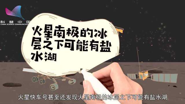 中国开启火星探测计划 地球人为啥爱往火星跑?.mp4