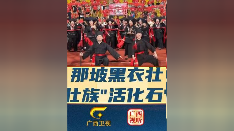那坡黑衣壮邂逅中甲赛场,民族"活化石"闪耀绿茵场