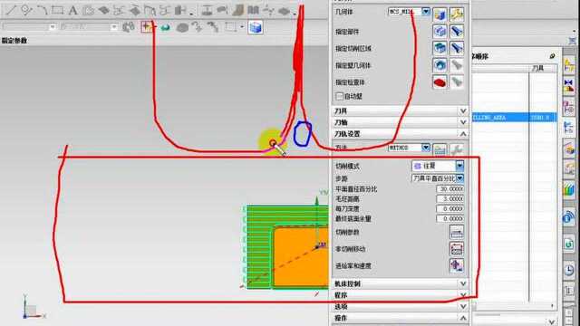 第四节:UG编程切削参数精讲.wmv10334157215