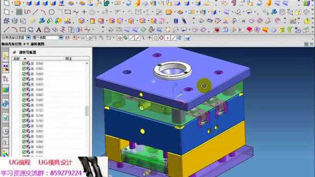UG模具设计:如何取消装配!