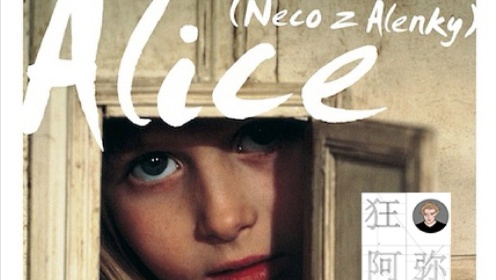 【狂阿弥】几分钟看完杨·史云梅耶导演的黑童话《爱丽丝》／《Alice》