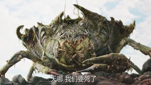 地球生物大变异，螃蟹比坦克都大，95%人类死于巨兽之战！【科幻Fans布玛】冒险科幻片《爱与怪物》