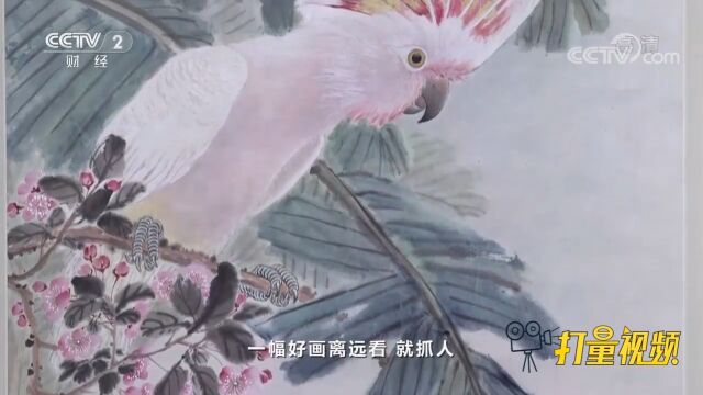 周炼霞花鸟图用笔熟练、落款自然,是一幅真品