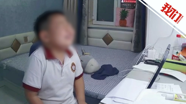 小男孩做作业时崩溃撕书大哭 家长:给孩子压力太大 将关注其身心健康_腾讯视频