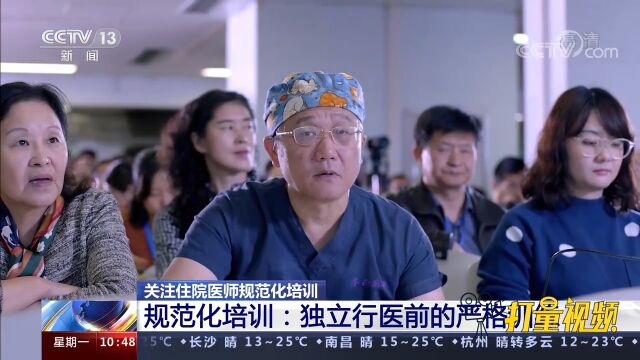 速看!近年来国家采取一系列措施,保障住院医师规范化培训质量