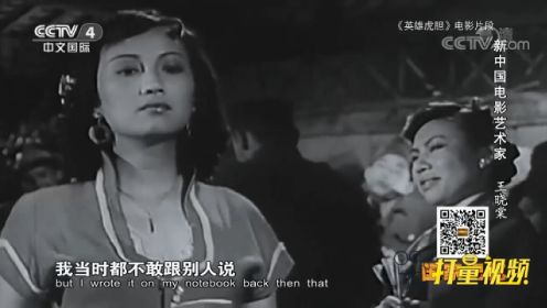 王晓棠凭《英雄虎胆》走红，成就最美女特务的经典形象