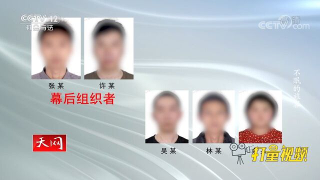 锁定网络赌博平台的三名会计后,警方追查出组织者