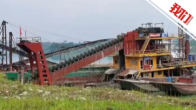 四川南充嘉陵江流域违规采砂致生态环境遭破坏 副市长等15人被问责