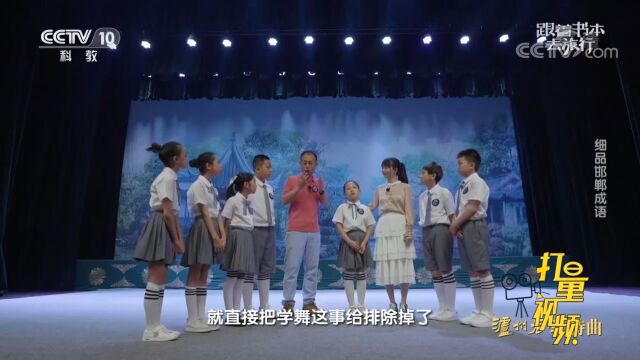 如果学的是舞步,为什么不叫“邯郸学舞”呢?