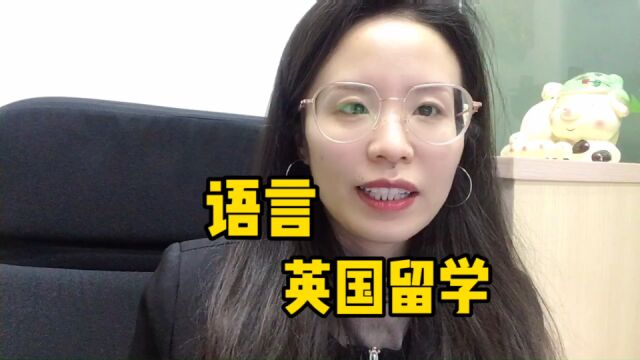 雅思成绩的高低会影响到所申请的英国大学吗?