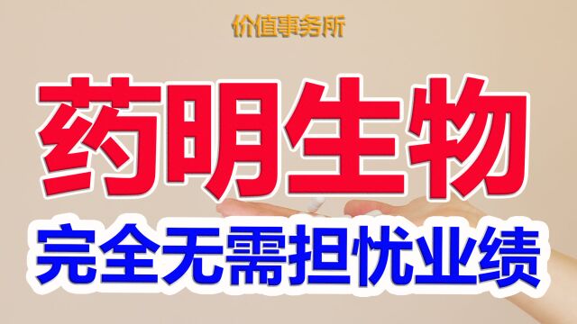 可以永远相信它,永远无需担心业绩,药明生物,大分子CXO绝对龙头