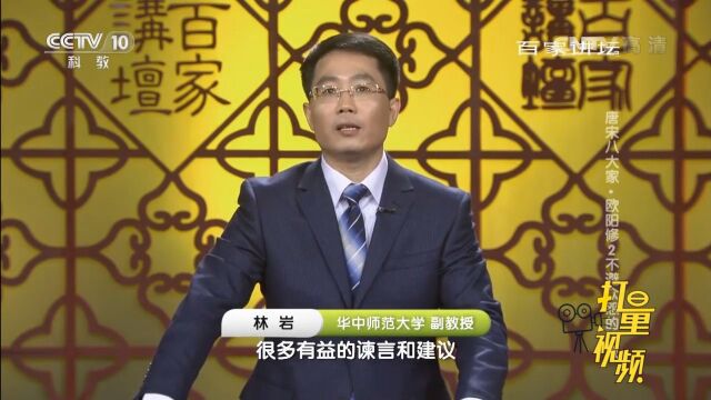 欧阳修提出很多有益的谏言,被时人誉为“真翰林”