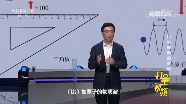 原子也能当测量工具?科学家利用物理学提高尺的精度