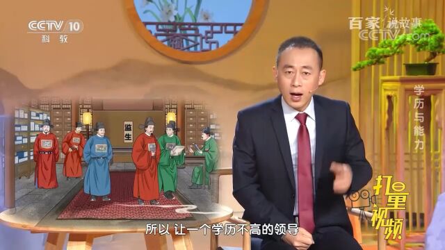 听王翔老师讲故事,探讨学历与能力的关系