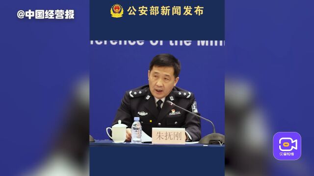 公安移动警务相关标准