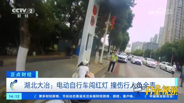 电动自行车闯红灯撞伤行人,交警:全责!