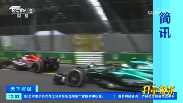 F1摩纳哥大奖赛:维斯塔潘夺得本赛季第四冠