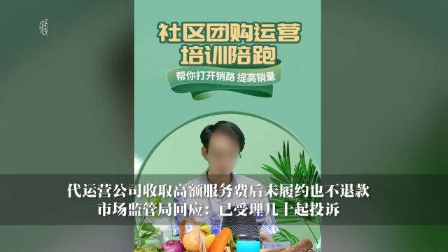 供应商与代运营公司合作后,供货两天赔了一万多块钱