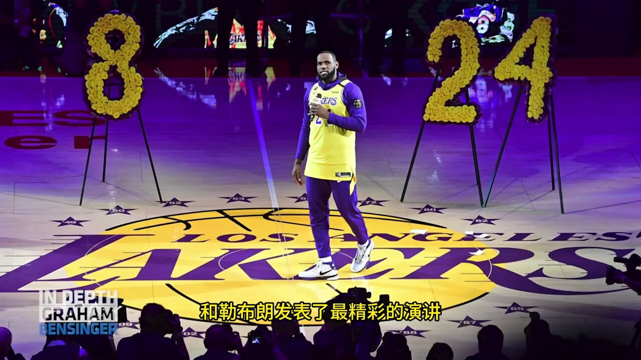 珍妮巴斯:科比去世后詹姆斯的演讲让我疗伤,曾数夜痛哭睡不着