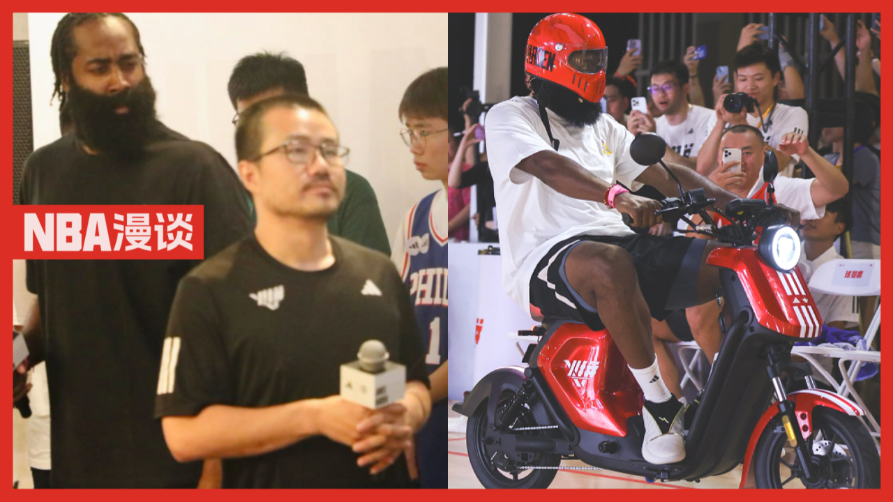 nba漫谈 | 哈登亲承退役后来中国打球!盘点中国行趣事