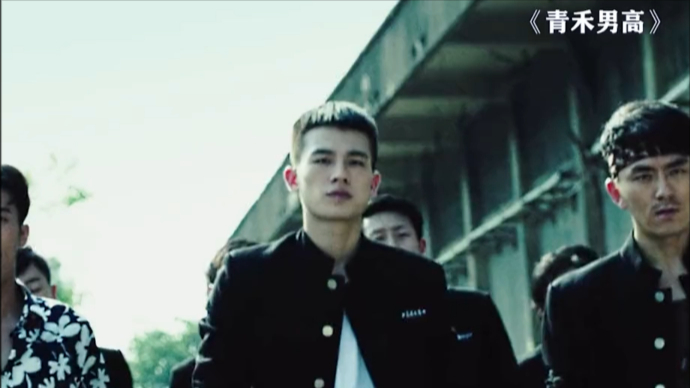 青禾男高:原来真的有人痞起来可以这么帅!