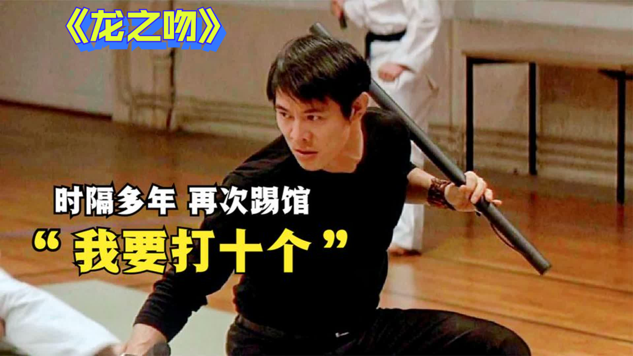 特工为抓捕黑帮的幕后老大,误闯敌人的练武场,却将武者全解决掉