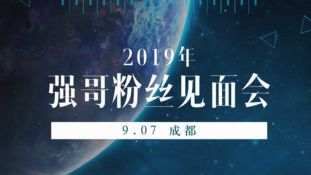 2019强词有理成都见面会021具备业主的思维方式