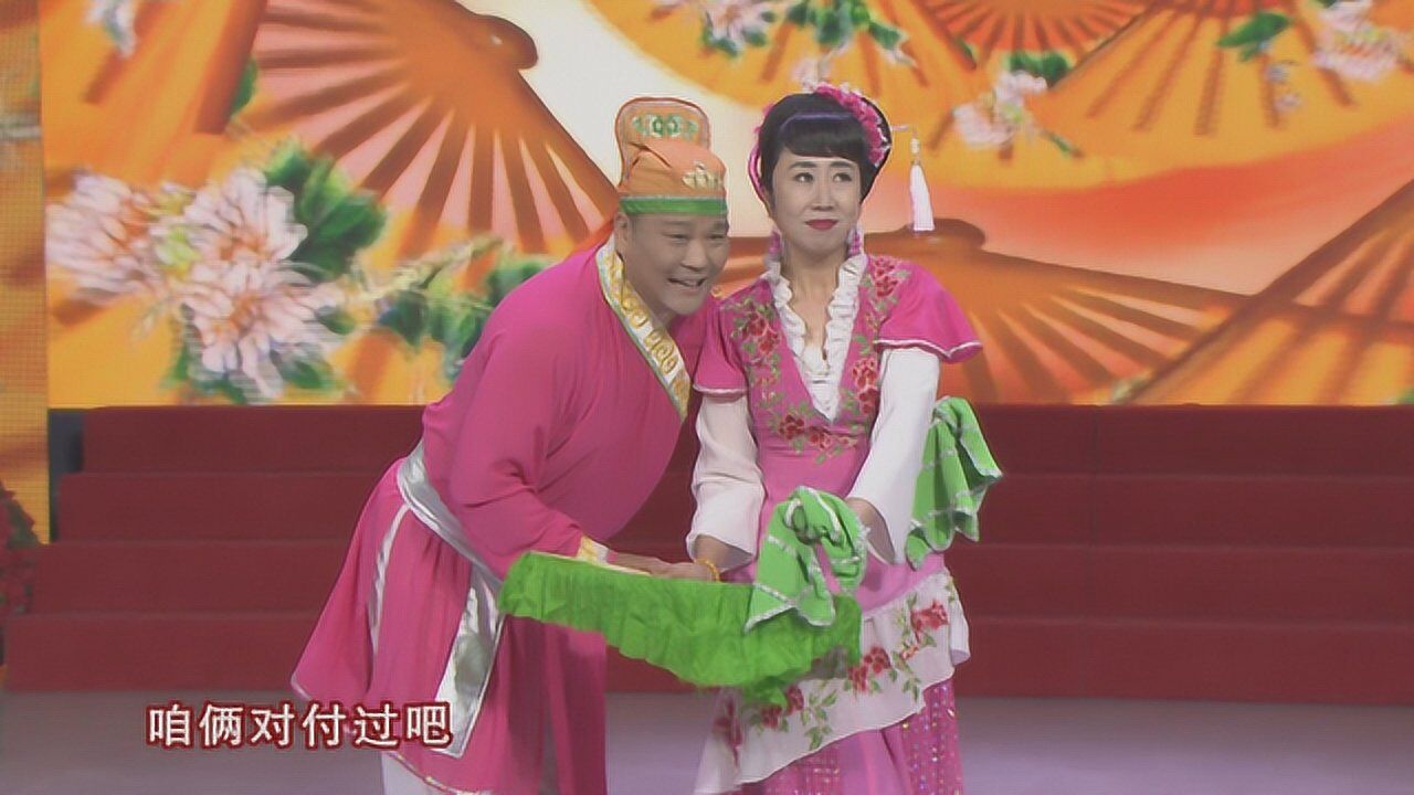 二人转老曲目男看牌老腔老调老艺人听的就是这个滋味儿