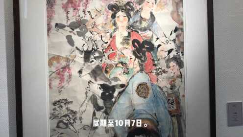 到中国国家画院美术馆，看新中国美术70载“翰墨鎏金”