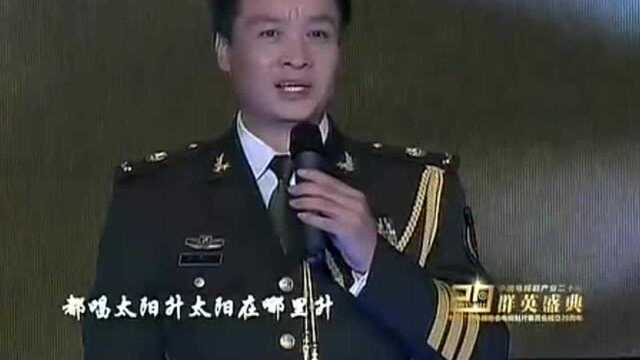 阎维文演唱《东方为什么红》,歌声嘹亮,好听极了