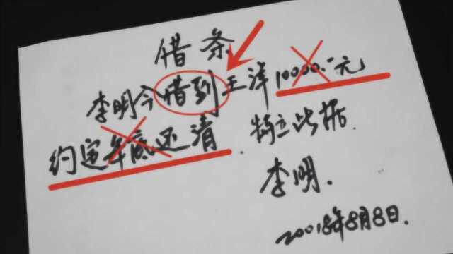 写“欠条”必须注意的几点,别让老赖钻了空子!当心后悔都来不及